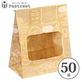 窓付き ラッピング袋 (ロゴ) 50枚入 小分け袋 焼菓子袋 ラッピング小分け FULO-50