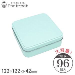 NbL[   |bv XNGA (~gu[) 122×122×H42mm 96 LfB v[ p  NbL[p uL `  bsO Ăَq Mtg