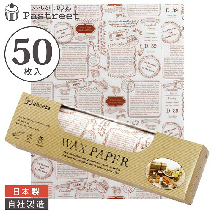 ワックスペーパー S クラフトリーフ 150 150mm 50枚x100入 可愛い 日本製 おしゃれ シートタイプ Waxペーパー ラッピングペーパー サンドイッチ ラッピング 袋 ラッピング用品 パラフィン紙 Wp1100 5000 Sale 60 Off
