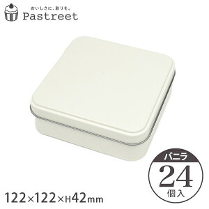 NbL[   |bv XNGA (oj) 122×122×H42mm 24 LfB v[ p  NbL[p uL `  bsO Ăَq Mtg 