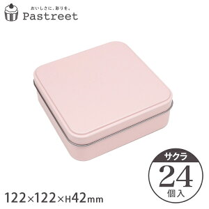 NbL[   |bv XNGA (TN) 122×122×H42mm 24 LfB v[ p  NbL[p uL `  bsO Ăَq Mtg 