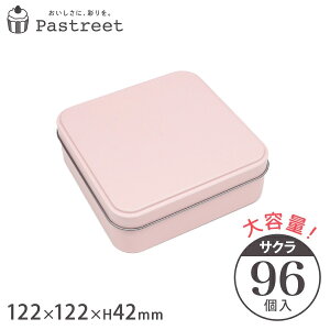 NbL[   |bv XNGA (TN) 122×122×H42mm 96 LfB NbL[ v[ p  NbL[p uL `  bsO Ăَq 