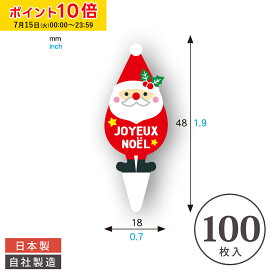 ケーキピック (リトルサンタ) 100枚入 業務用 ケーキ飾り ケーキオーナメント ケーキトッパー 学園祭 文化祭 天満紙器 XG316-100