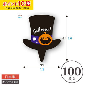 ケーキピック (シルクハット) 100枚入 業務用 ケーキ飾り ケーキオーナメント ケーキトッパー 学園祭 文化祭 天満紙器 XG368-100