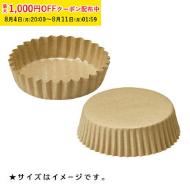 ペットカップ 丸型 9.0cm×高さ3.0cm(クラフト) 300枚入 業務用 パン用 紙 純白ペット 焼き型 学園祭 文化祭 天満紙器 PTC09030J-300