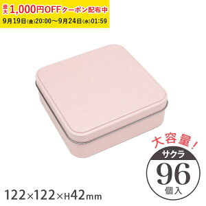 NbL[   |bv XNGA (TN) 122×122×H42mm 96 LfB NbL[ v[ p  NbL[p uL `  bsO Ăَq 