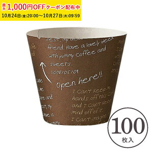 カフェスイーツ M(メッセージ)100枚入 業務用 マフィンカップ マフィン型 カップケーキ ケーキカップ ベーキングカップ 日本製 紙型 使い捨て 紙 紙製 焼型 プレゼント お菓子作り 手作り 製