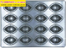 松永製作所 ミニレモン型 16P シルバー シリコン 加工 空焼き不要 日本製 型 金型 マドレーヌ金型 レモンケーキ 焼き型 焼型 お菓子作り お菓子道具 手作りお菓子 製菓道具 ブリキ 業務用 家庭用 剥離性 218×300×H20mm kmp003-1