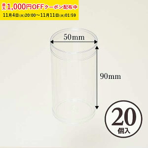 yő1000~OFFN[| 279:59܂ŁzPVC ~P[X () 50×H90mm 20 Wt ~^ NAP[X  Mtg  َq ZAP003-20