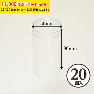 yő1000~OFFN[| 279:59܂ŁzPVC ~P[X () 50×H90mm 20 Wt ~^ NAP[X  Mtg  َq ZAP003-20