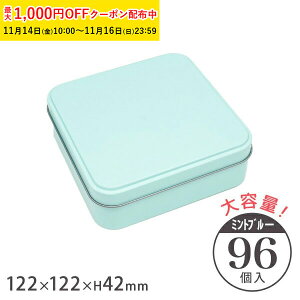 NbL[   |bv XNGA (~gu[) 122×122×H42mm 96 LfB v[ p  NbL[p uL `  bsO Ăَq Mtg