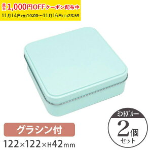 NbL[   |bv XNGA (~gu[) OVZbg122×122×H42mm 2 LfB v[ p  NbL[p uL ` bsO Ăَq