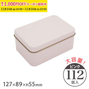 |bv N (sN) 127×89×H55mm 112 LfB NbL[ v[ p  NbL[p uL ` Mtg ZAP047-112