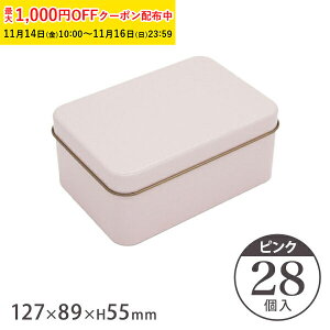 NbL[   |bv N (sN) 127×89×H55mm 28 LfB v[ p  NbL[p uL ` 胉bsO Ăَq Mtg  