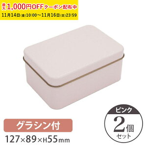 NbL[   |bv N (sN) OVZbg 127×89×H55mm 2 LfB v[ veB p  NbL[p uL ` bsO Ăَq 