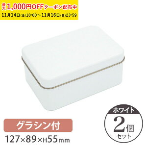 NbL[   |bv N (zCg) OVZbg 127×89×H55mm 2 LfB v[ p  NbL[p uL ` bsO Ăَq Mtg