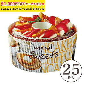 VtHP[L^ 12cm (XB[gtHg) 25  X[TCY VtHJbv VtH^ x[LOJbv P[L^ { ^  Č^ v[g َq ٗpi ٌ^ 