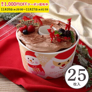 VtHP[L^ 15cm (Xm[T^) 25  VtHJbv VtH^ x[LOJbv P[L^ { ^  Č^ v[g َq  ٗpi ٌ^ 킢 