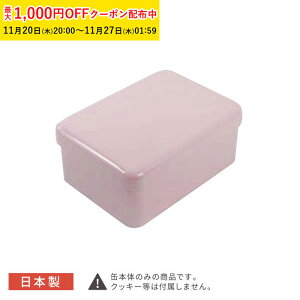 NbL[   NbL[pveB 90×130×H50mm (sN) 20 v[ p  NbL[p uL bsO Ăَq Mtg   XC[c 