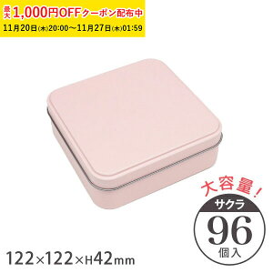 NbL[   |bv XNGA (TN) 122×122×H42mm 96 LfB NbL[ v[ p  NbL[p uL `  bsO Ăَq 