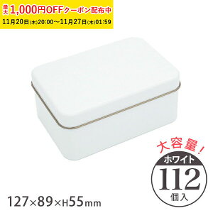 NbL[   |bv N (zCg) 127×89×H55mm 112 LfB v[ p  NbL[p uL `  bsO Ăَq Mtg 