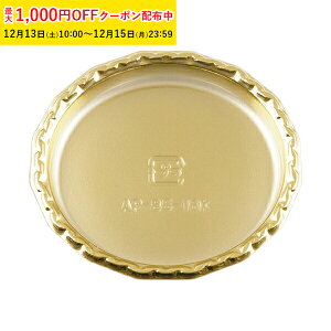 �P�[�L�g���[ �ی^ (�S�[���h) 100���� �Ɩ��p �P�[�L�䎆 �P�[�L�g���[ �g���̂� ���b�s���O ���g���[ �w���� ������ �V������ AP8516KG-100