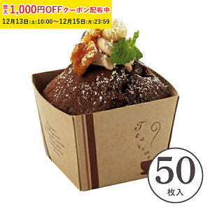 �N���t�g�L���[�u M(�e�B�[�^�C��) 50���� �}�t�B���J�b�v �}�t�B���^ �J�b�v�P�[�L �P�[�L�J�b�v �x�[�L���O�J�b�v ���{�� ���^ �g���̂� �� ���� �Č^ �v���[���g ���َq��� ���� ���ٗp