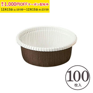 �J�[���J�b�v S2(��) 100���� �Ɩ��p �`�[�Y�P�[�L �^ ���A�`�[�Y�P�[�L �K�g�[�V���R�� �w���� ������ �V������ CR12-100