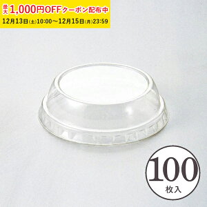 �J�[���J�b�v S2�pPET�W 100���� �Ɩ��p �`�[�Y�P�[�L �^ ���A�`�[�Y�P�[�L �K�g�[�V���R�� �w���� ������ �V������ FCR01-100