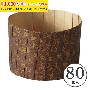 OT �}�t�B���J�b�v L(�`���R���[�Y) 80���� �}�t�B���^ �J�b�v�P�[�L �P�[�L�J�b�v �x�[�L���O�J�b�v ���{�� ���^ �g���̂� �� ���� �Č^ �v���[���g ���َq��� ���� ���ٗp�i �w���� ����