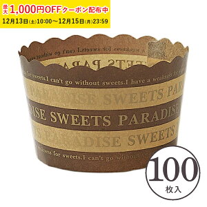 �y���K�~�� �}�t�B���J�b�v L(�{�[�_�[) 100���� �Ɩ��p �}�t�B���^ �J�b�v�P�[�L �P�[�L�J�b�v �x�[�L���O�J�b�v ���{�� ���^ �g���̂� �� ���� �Č^ �v���[���g ���َq��� ���� ���ٗp�i 