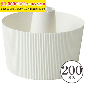 �V�t�H���P�[�L�^ 15cm (��) 200���� �Ɩ��p ���� �V�t�H���J�b�v �V�t�H���^ �x�[�L���O�J�b�v �P�[�L�^ ���{�� ���^ �� �Č^ �v���[���g ���َq��� ���� ���ٗp�i ���ٌ^ ���킢�� ���َq