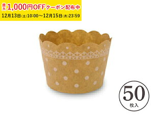 �}�t�B���J�b�v M(�h�b�g�N���t�g) 50���� �}�t�B���^ �J�b�v�P�[�L �P�[�L�J�b�v �x�[�L���O�J�b�v ���{�� ���^ �g���̂� �� ���� �Č^ �v���[���g ���َq��� ���� ���ٗp�i �w���� ����