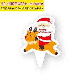 ケーキピック (カミングサンタ) 100枚入