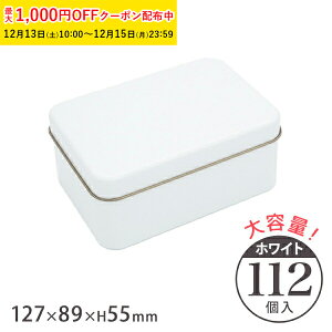 �N�b�L�[�� ���� ������� �|�b�v�� ���N (�z���C�g) 127×89×H55mm 112�� �L�����f�B�� �v���[���� �p�� ���� �N�b�L�[�p�� �u���L�� �����` ���� ���b�s���O�� �Ă��َq�� �M�t�g�� ����