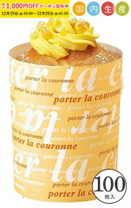 �V�t�H���P�[�L�^ (���^�[) 100���� �g�[�� �Ɩ��p ���� �V�t�H���J�b�v �V�t�H���^ �x�[�L���O�J�b�v �P�[�L�^ ���{�� ���^ �� �Č^ �v���[���g ���َq��� ���� ���ٗp�i ���ٌ^ ���킢�� 