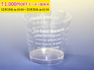 �f�U�[�g�J�b�v �g���̂� M(�I���W�i����) 100���� �Ɩ��p �[���[�J�b�v �[���[�^ �[���[ �e�� �v���� �v�����J�b�v �r ���� ���َq��� ���[�X �X�C�[�c �v���X�`�b�N C76180WH-100