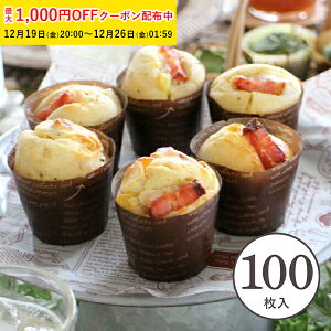 �J�t�F�X�C�[�c S(���b�Z�[�W) 100���� �Ɩ��p �}�t�B���J�b�v �}�t�B���^ �J�b�v�P�[�L �P�[�L�J�b�v �x�[�L���O�J�b�v ���{�� ���^ �g���̂� �� ���� �Č^ �v���[���g ���َq��� ���� ��