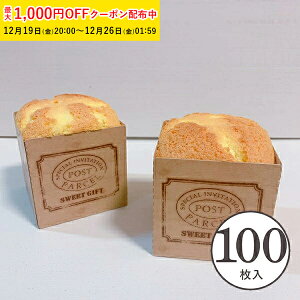 �L���[�u�J�b�v 60L(�E�b�f�B�[) 100���� �Ɩ��p �}�t�B���J�b�v �}�t�B���^ �J�b�v�P�[�L �P�[�L�J�b�v �x�[�L���O�J�b�v ���{�� ���^ �g���̂� �� ���� �Č^ �v���[���g ���َq��� ���� 