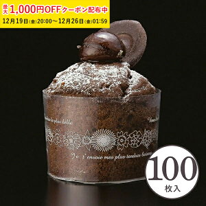 �f�U�[�g�J�b�v L(�t�����[) 100���� �Ɩ��p �}�t�B���J�b�v �}�t�B���^ �J�b�v�P�[�L �P�[�L�J�b�v �x�[�L���O�J�b�v ���{�� ���^ �g���̂� �� ���� �Č^ �v���[���g ���َq��� ���� ����