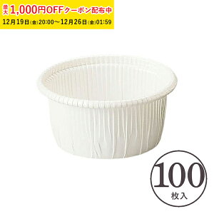 �J�[���J�b�v M1(��) 100���� �Ɩ��p �}�t�B���J�b�v �}�t�B���^ �J�b�v�P�[�L �P�[�L�J�b�v �x�[�L���O�J�b�v ���A�`�[�Y�P�[�L ���{�� ���^ �g���̂� �� ���� �Č^ �v���[���g ���َq��� ��