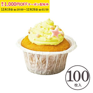 EU �}�t�B���J�b�v M(��) 100���� �Ɩ��p �}�t�B���^ �J�b�v�P�[�L �P�[�L�J�b�v �x�[�L���O�J�b�v ���{�� ���^ �g���̂� �� ���� �Č^ �v���[���g ���َq��� ���� ���ٗp�i �w���� ������ 