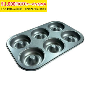 �h�[�i�c�^ 6�� �O��260×180×H22mm �V���R�����H �Ɩ��p �ƒ�p �ĉَq�^ ������ �Ă��h�[�i�c ���h�[�i�c�X�B�[�c��� KGP066-1