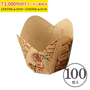 �`���[���b�v �P�[�L�J�b�v S(�n�E�X��) 100���� �Ɩ��p �}�t�B���J�b�v �}�t�B���^ �J�b�v�P�[�L �x�[�L���O�J�b�v ���{�� ���^ �g���̂� �� ���� �Č^ �v���[���g ���َq��� ���� ���ٗp