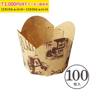 �`���[���b�v �P�[�L�J�b�v M(�n�E�X��) 100���� �Ɩ��p �}�t�B���J�b�v �}�t�B���^ �J�b�v�P�[�L �x�[�L���O�J�b�v ���{�� ���^ �g���̂� �� ���� �Č^ �v���[���g ���َq��� ���� ���ٗp