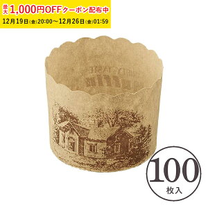 �}�t�B���J�b�v M(�n�E�X��) 100���� �Ɩ��p �}�t�B���^ �J�b�v�P�[�L �P�[�L�J�b�v �x�[�L���O�J�b�v ���{�� ���^ �g���̂� �� ���� �Č^ �v���[���g ���َq��� ���� ���ٗp�i �w���� ����