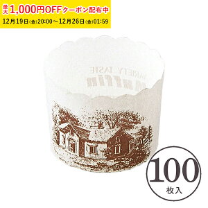 �}�t�B���J�b�v M(�n�E�X��) 100���� �Ɩ��p �}�t�B���^ �J�b�v�P�[�L �P�[�L�J�b�v �x�[�L���O�J�b�v ���{�� ���^ �g���̂� �� ���� �Č^ �v���[���g ���َq��� ���� ���ٗp�i �w���� ����