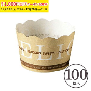 �~�j �x�[�L���O�J�b�v S(�f���V���X) 100���� �Ɩ��p �}�t�B���J�b�v �}�t�B���^ �J�b�v�P�[�L �P�[�L�J�b�v �x�[�L���O�J�b�v ���{�� ���^ �g���̂� �� ���� �Č^ �v���[���g ���َq��� ��