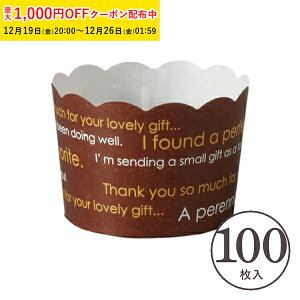 �~�j�y�b�g �}�t�B���J�b�v S(���S) 100���� �Ɩ��p �}�t�B���^ �J�b�v�P�[�L �P�[�L�J�b�v �x�[�L���O�J�b�v ���{�� ���^ �g���̂� �� ���� �Č^ �v���[���g ���َq��� ���� ���ٗp�i �w��