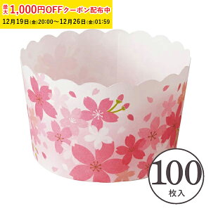 �y�b�g �}�t�B���J�b�v L(�`�F���[�u���b�T��) 100���� �Ɩ��p �}�t�B���^ �J�b�v�P�[�L �P�[�L�J�b�v �x�[�L���O�J�b�v ���{�� ���^ �g���̂� �� ���� �Č^ �v���[���g ���َq��� ���� ��